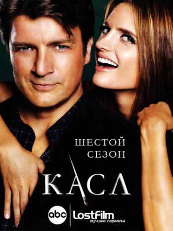 Касл 6 сезон (2013)