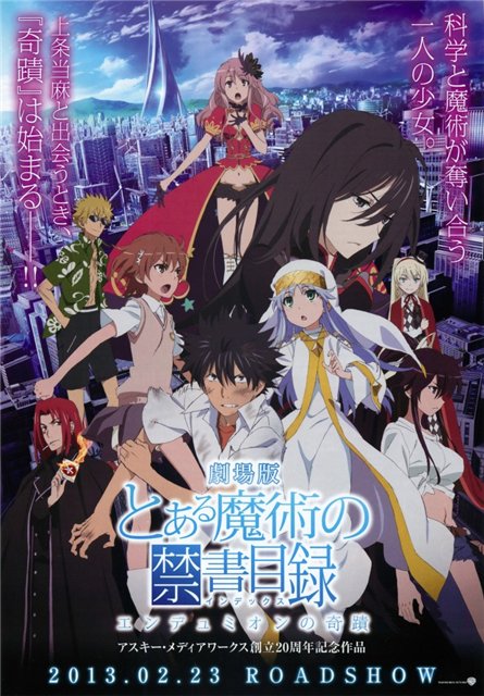 Индекс волшебства / Toaru Majutsu no Index: Endyumion no Kiseki (2013)