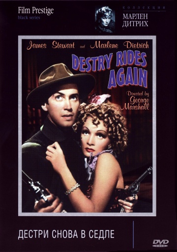 Дестри снова в седле / Destry Rides Again (1939)