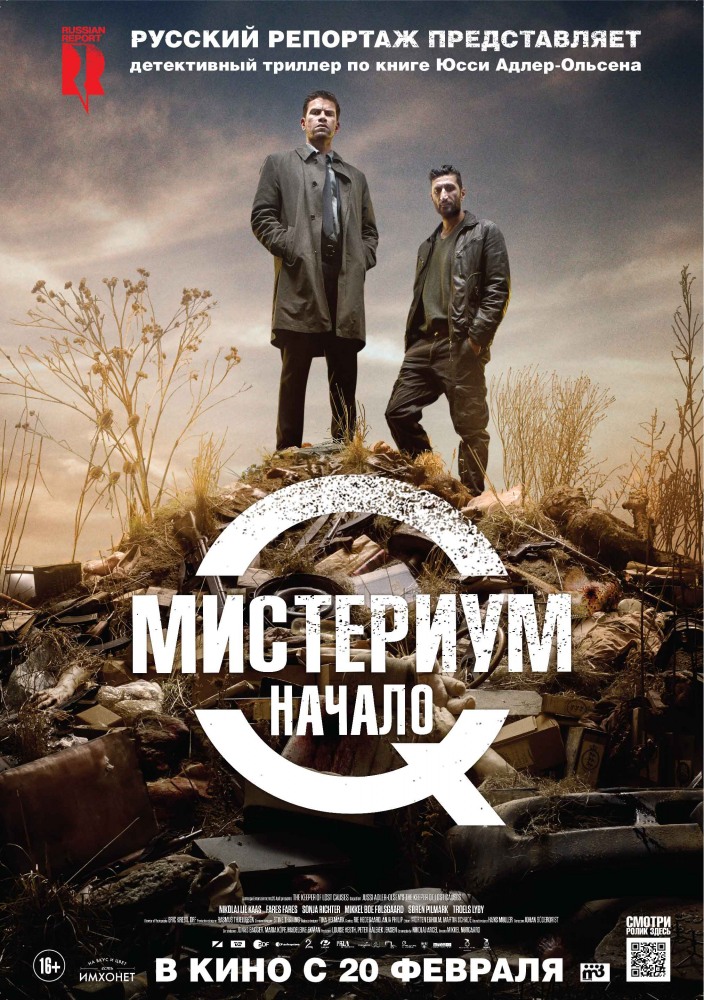 Женщина в клетке / Мистериум. Начало / Kvinden i buret (2013)