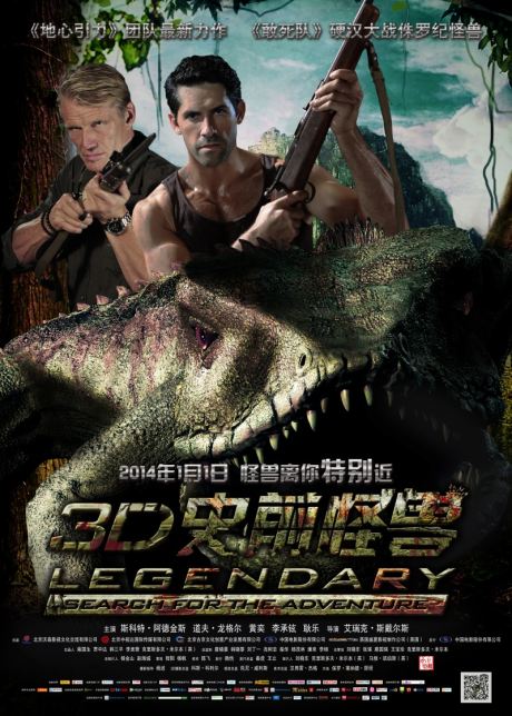 Легенды: Гробница дракона / Legendary: Tomb of the Dragon (2013)