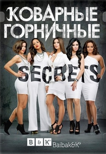 Коварные горничные. 2 Сезон / Devious Maids (2014)