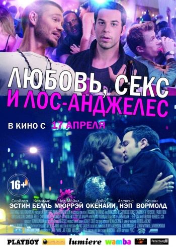 Любовь, секс и Лос-Анджелес (HD-720 качество) Cavemen (2014)