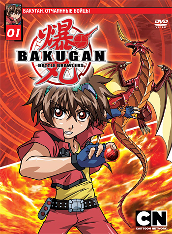 Бакуган все серии / Bakugan (2007)