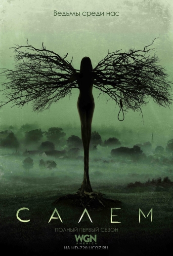 Салем. 1 Сезон / Salem (2014)