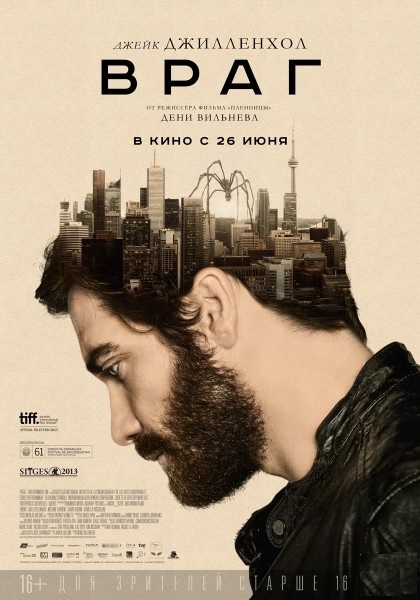 Враг / Enemy (2013)