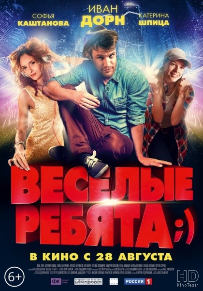 Весёлые ребята;), (2014)