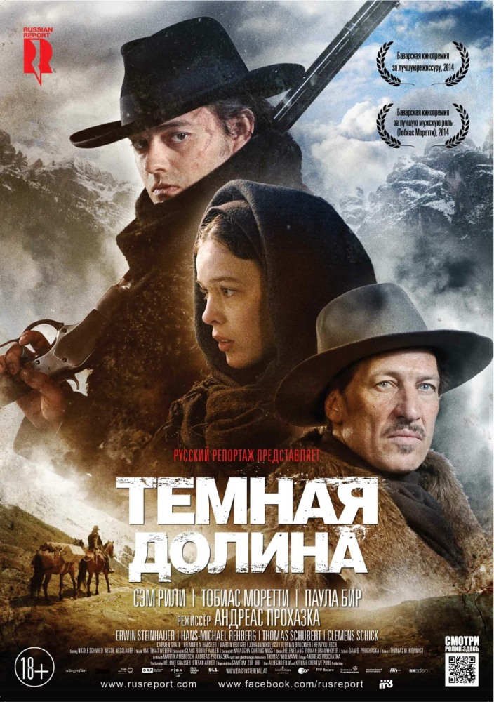 Тёмная долина / Das finstere Tal / The Dark Valley (2014)