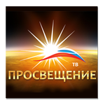 Просвещение